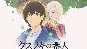 Poster von The Keeper of the Camphor Tree